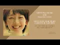 로이킴 - 도망가자 (Run With Me) (소년시절의 너 X 로이킴) // 가사