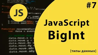 - BigInt JavaScript