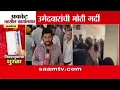 Lagu अकोटमध्ये उमेदवारीसाठी झुंबड, महायुती-मविआ-वंचित स्वबळावर | Akola Municipal Elections