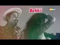 Haal Kaisa Hai Janab Ka - Lyrical | हाल कैसा है जनाब का | Chalti Ka Naam Gaadi(1958) | Kishore, Asha