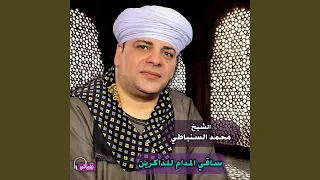 انتي تاج راسي يا سيدة زينب 