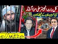 Download Lagu Engineer Ali Mirza ARRESTED | Imran Khan to take IMPORTANT Decision today | 2 Helicopters CRASHED