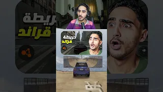 تحديات المتابعين اذا خسرت لازم تعترف لابوك انك سرقته 