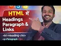 Headings Paragraphs Links The HTML Essentials Explained