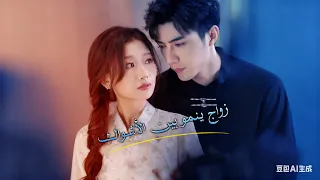 زواج ينمو بين الأشواك ذاكرة مستعادة حب متجدد وانتصار على جميع الأعداء GoodShort 