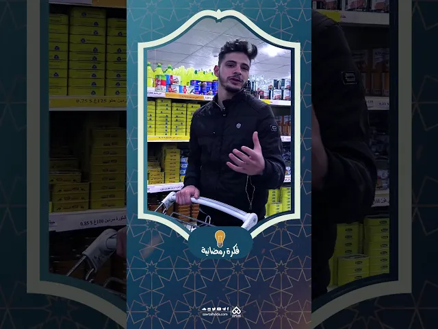 ⁣فكرة رمضانية 💡| الصدقة 03