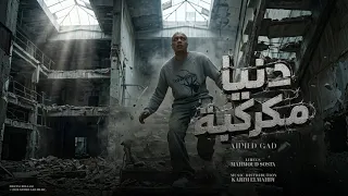 دنيا مكركبه ايام متعبه   في الشباب والشعر شاب   انا مش مليونير  احمد جاد      دندنها