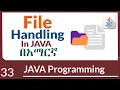 Java file handling in Amharic - part
