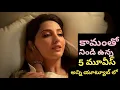 Top 5 Must Watch South Indian Murder Mystery Movies In Telugu Dubbed Best Suspense Thriller Movies