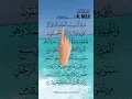 Download Lagu Powerful Surah Al-Mulk Recitation That Will Move Your Heart! 🌹#quranrecitation