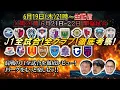Download Lagu 【Jリーグ徹底予想！生配信 】6/21-22(土日)開催試合を徹底考察！週末の観戦をもっと楽しめます！