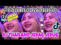 Dj Thailand Yang lagi viral di Tiktok cocok buat jedag jedug slomo Slow beat