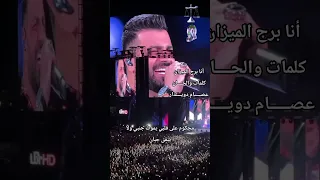 أنا برج الميزان اكسبلور ترند تيك توك 