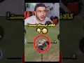 Download Lagu کالاف ترسناک نیست! 😳❌️ #کالاف_دیوتی #codmobile