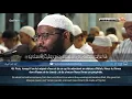 Download Lagu Sourate Maryam - Othman Al Makki سورة مريم  عثمان المكي