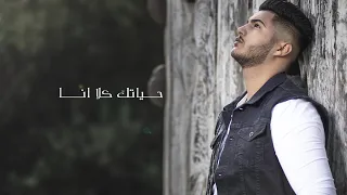عادي يعني امير الشيخ Music Video 2019 Ameer Alsheikh A Adi Yani 