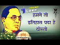 Lagu 14 April Status | Baba Saheb Status hindi | Jay Bhim Status hindi | Baba Saheb Hindi Status | By EB