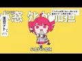 テトリス / 柊マグネタイト【Covered by Kotoha】