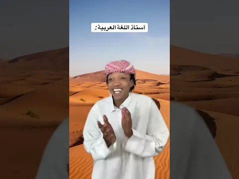 محد راح يفهم 🥵
