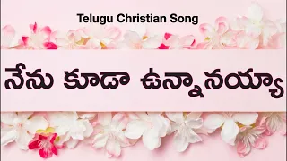  nenu kuda unnanayya song telugu christian songs