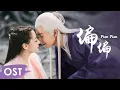 Download Lagu OST《三生三世枕上书 Eternal Love of Dream》 | Ending song《偏偏 Pian Pian》by Dilraba \u0026 Wang Sulong
