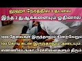 Download Lagu லுஹா நேரம் இந்த 2 துஆவையும் ஓதுங்கள் 1000 தேவைகள் இருந்தாலும் பூர்த்தியாகும்┇best dua┇tamil dua┇