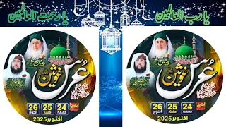 Urs E Ghosin 2025 Darbar E Azmia Rahimiya Hassan Abdal 