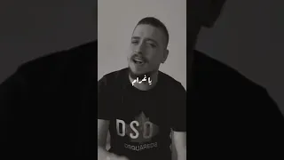 اغنية يا ليل مهند زعيتر 