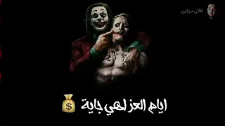 حمو بيكا مهرجان ابيض واسود 