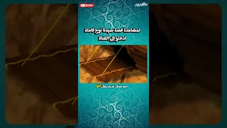 وصول سفينة سيدنا نوح عليه السلام للجودي قصة نوح نوح عليه السلام قصص الأنبياء قصص إسلامية Viral 