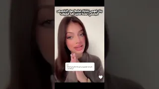 ريان فهمي تشارك قرارها حول التخصص الجامعي لماذا اخترت هذا المجال Shorts روان وريان الجامعة 