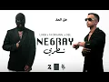 LUIGII x 74 ORIGINAL x DEE - NE6REY (نــطــري) | BEAT BY: DEE PRODUCTION