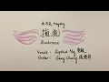 【擁抱】-  五月天 Mayday (Cover by Sophia Ng)