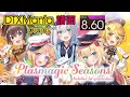 Download Lagu 【DTXMania】 Plasmagic Seasons!／ ホロライブ1期生【Drums】