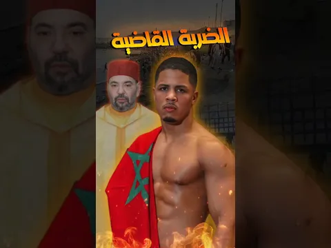 المسرحية الاسبانية والرد مغربي