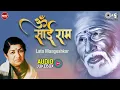 Download Lagu Om Sai Ram | Lata Mangeshkar | Sai Baba Jukebox | Sai Baba Bhajans | Everybody Loves Sai