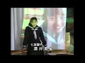 スピッツ 「空も飛べるはず」 白線流し OP