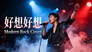hao xiang hao xiang by vicki zhao male modern rock version