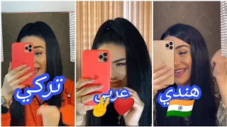 البنت التركيه تغني والله شكلي حبيتك بكل لغات العالم اوعى يفوتك  البنت التركيه تغني والله شكلي حبيتك بكل لغات العالم اوعى يفوتك