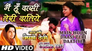 main hoon daasi teri daatiye i anuradha paudwal full song jai maa vaishno devi