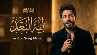               ليه البعد                                                     دندنها