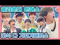 Lagu (ENG) [Broken Karaoke] ONEUS - A Song Written Easily 원어스는 전원이 메보,메댄,메인래퍼라는 게 학계의 정설 [고장난노래방/통통TV]
