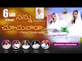 Download Lagu #4k  నన్నుచూచువాడా నిత్యంకాచువాడా || #latestteluguchristiansongs || Keerthana , Sankeerthana ||
