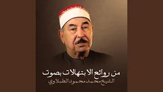 يارب إن الأمور دندنها