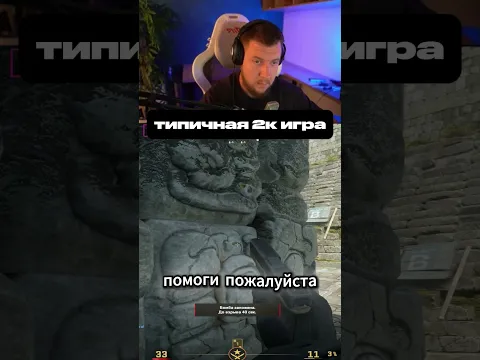 Когда поднял ELO но команда осталась сильверами #cs2 #fail