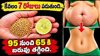 🔥 నీళ్లల్లో ఇది కలిపి తాగండి చాలు.. 7 రోజుల్లో పొట్ట ఫ్లాట్ అవ్వడం ఖాయం! 😱 #WeightLoss #BellyFatLoss