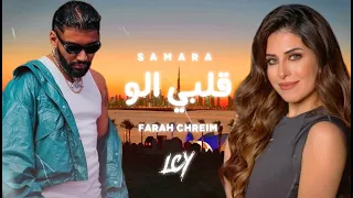                                                              قلبي الو                  دندنها