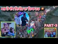 Download Lagu ਸਰਵਾਲਾ ਜੀ ਟੀਮ ਦਾ ਕਾਫ਼ਲਾ 💥 | Gippy Grewal / Ammy virk / Sargun Mehta / Nimrat kehra | PART-3