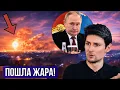Lagu ВСУ открыли сезон горящих НПЗ РФ! Дуров внезапно выступил против Путина