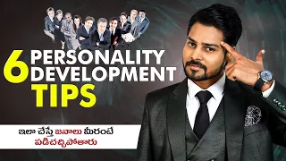 6 personality development venu kalyan telugu motivation